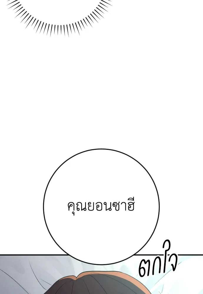 รักไร้ราคา ตอนที่ 66 รูปที่ 58