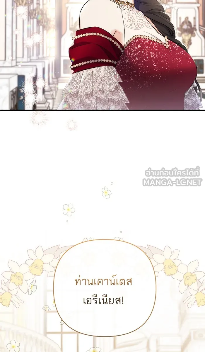 แด่ตัวละครโปรดที่ถูกทิ้ง ตอนที่ 31 รูปที่ 33