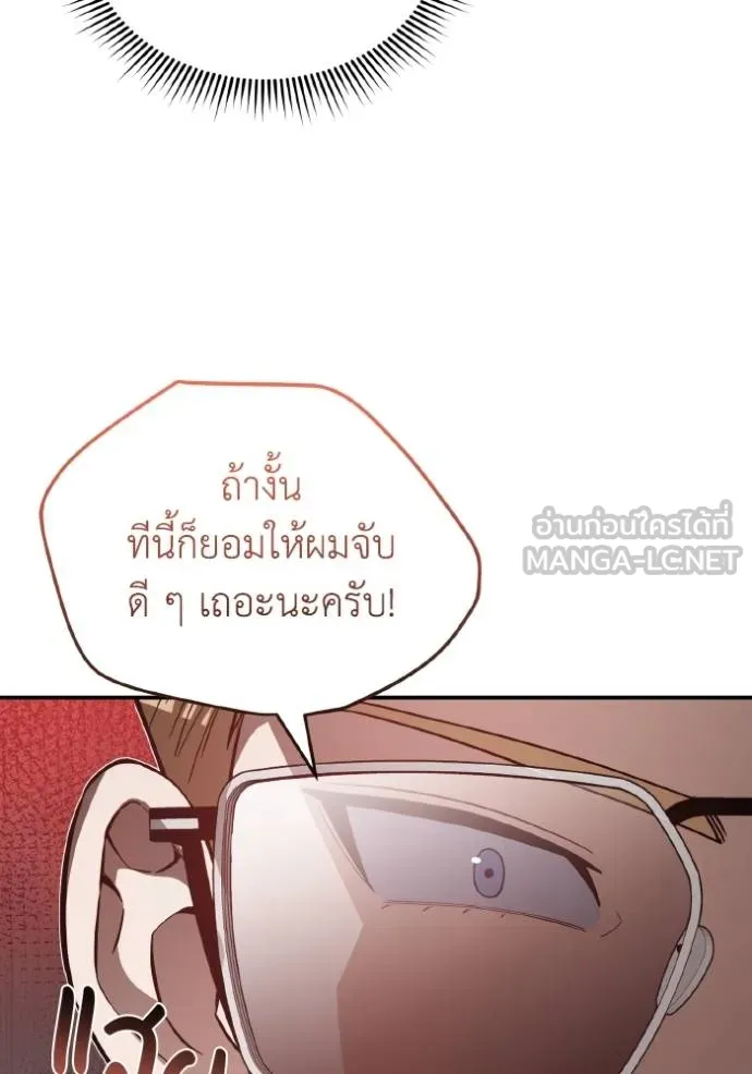 อัจฉริยะนอกคอก ตอนที่ 103 รูปที่ 51