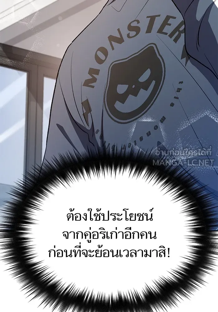 My S-Class Hunters ตอนที่ 106 หน้าตาคือสกิล รูปที่ 120