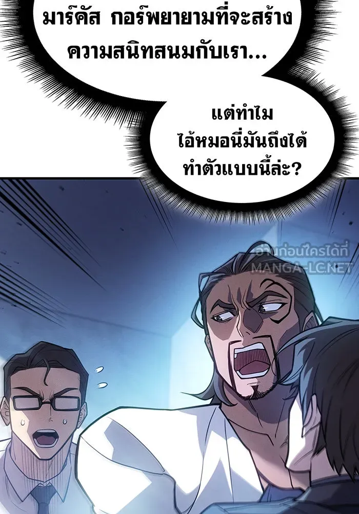 เกิดใหม่พร้อมพลังแห่งราชัน ตอนที่ 66 รูปที่ 75