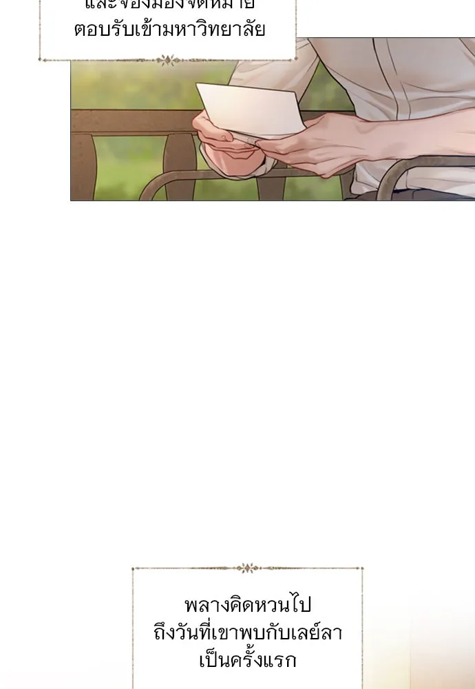 ถ้าไม่ร้อง ก็จงอ้อนวอนซะ ตอนที่ 43 รูปที่ 17