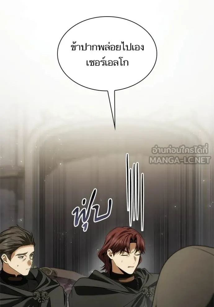 ชาตินี้น้องขอ ตอนที่ 191 รูปที่ 99