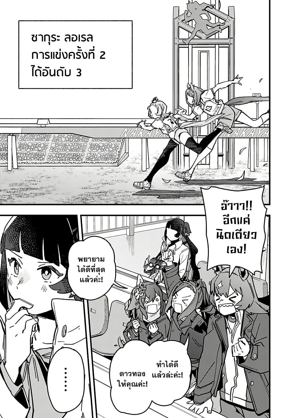 Manga-lc-com อ่านมังงะ อ่านการ์ตูน ออนไลน์ ฟรี Uma Musume Pretty Derby Star Blossom ตอนที่ 1 2 3 4 5 6 7 8 9 10 11 12 13 14 ฟรี ไม่มีโฆษณา Manga-lc - อ่าน มังงะ อ่าน การ์ตูน ออนไลน์ อ่านมังงะ ฟรี