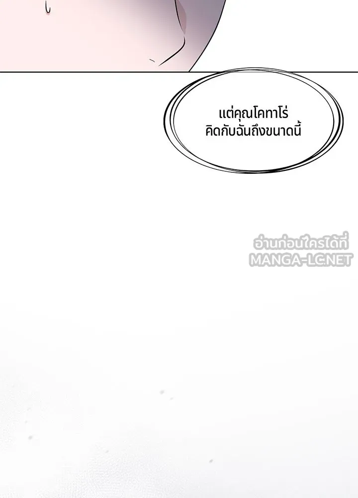 เพลิงแค้นผลาญใจ ตอนที่ 42 รูปที่ 117