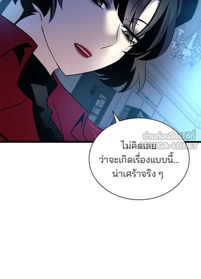 Villain to kill ตอนที่ 179 รูปที่ 44