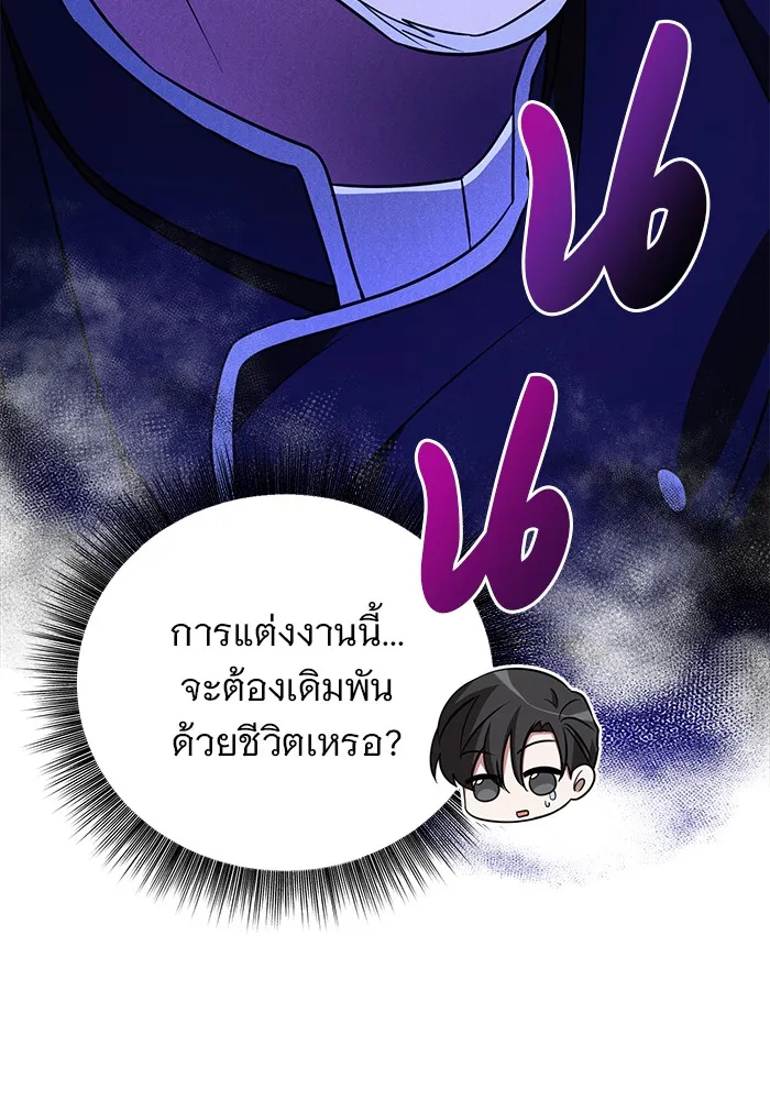 อะคาเดมีนี้เห็นทีจะเจ๊ง ตอนที่ 16 รูปที่ 70