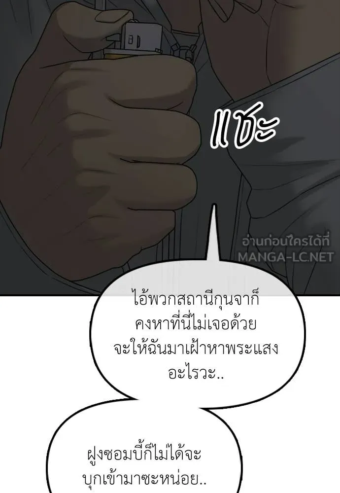ผู้กล้าฝ่า ตอนที่ 33 รูปที่ 169
