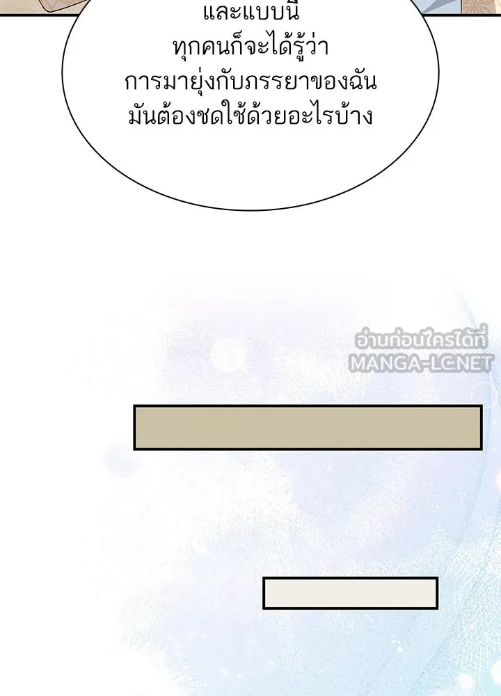 อดีตภรรยาของพระเอกหนุ่มจอมคลั่งรัก ตอนที่ 65 รูปที่ 99