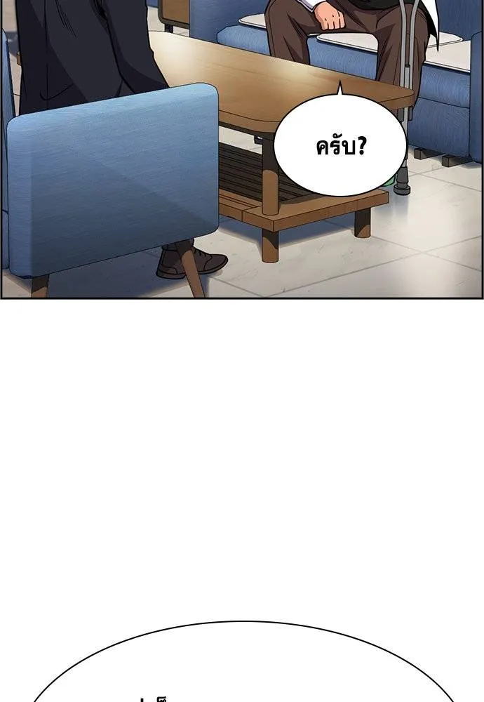 การศึกษาที่แท้จริง ตอนที่ 182 รูปที่ 41