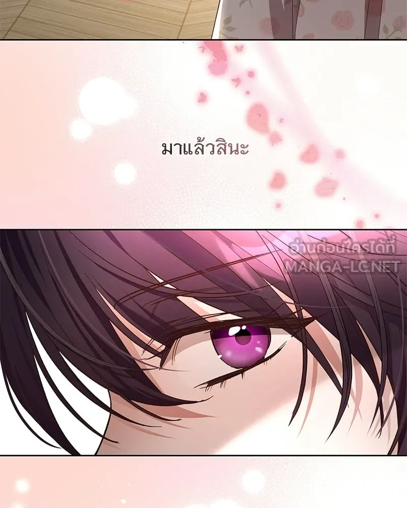 เจ้าสาวแกรนด์ดยุกปีศาจ ตอนที่ 11 รูปที่ 21