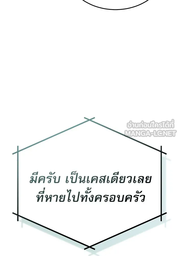 ศาสตราจารย์จำเป็นแห่งอะคาเดมี ตอนที่ 17 รูปที่ 63