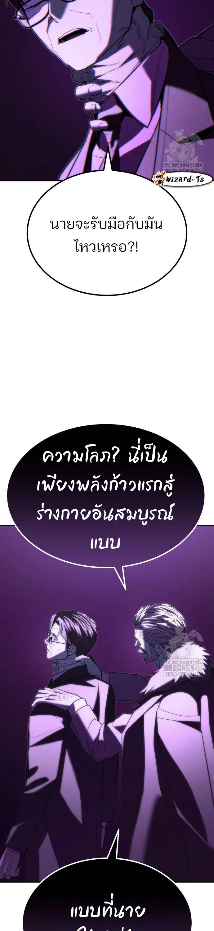 Expelled Hero Is Too Strong ฮ_โร_ผ_แข_งแกร_งถ_กไล_ออกจากก_ลด_อ_นด_บหน_ง ตอนที่ ตอนที่ 34 รูปที่ 53