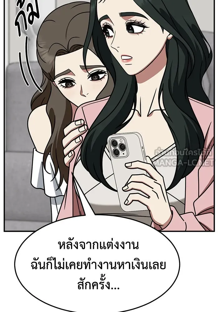 ช่วยเปลี่ยนฉันที ตอนที่ 250. ซีซัน 2 รูปที่ 135