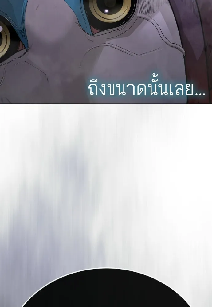 ยุคแห่งยอดมนุษย์ ตอนที่ 129 รูปที่ 58