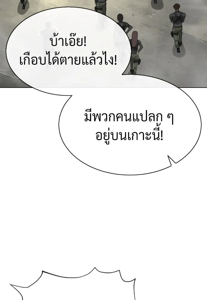 นักฆ่าย้อนวัย ตอนที่ 56 รูปที่ 145