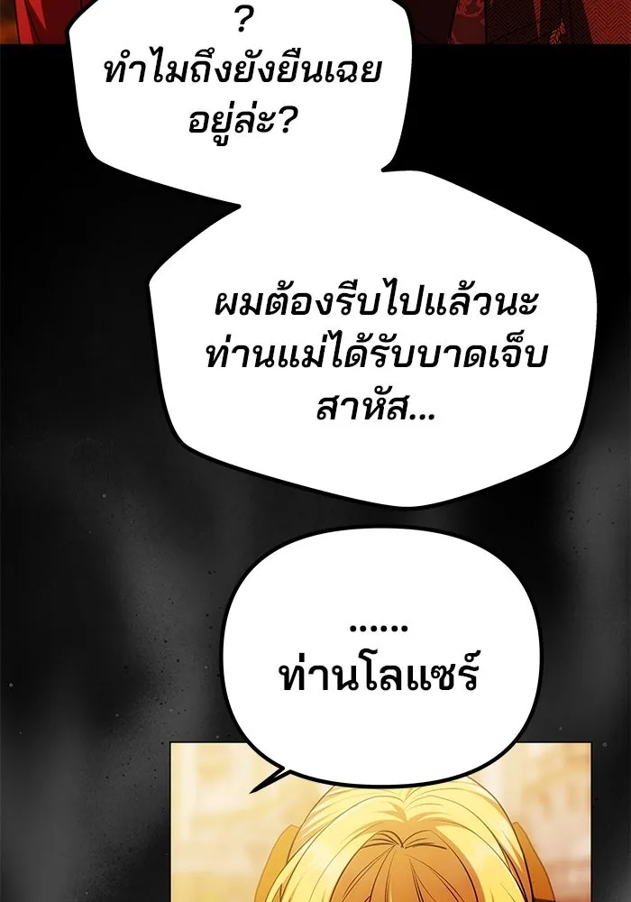 เกมรักจับสามี ตอนที่ 22 รูปที่ 40