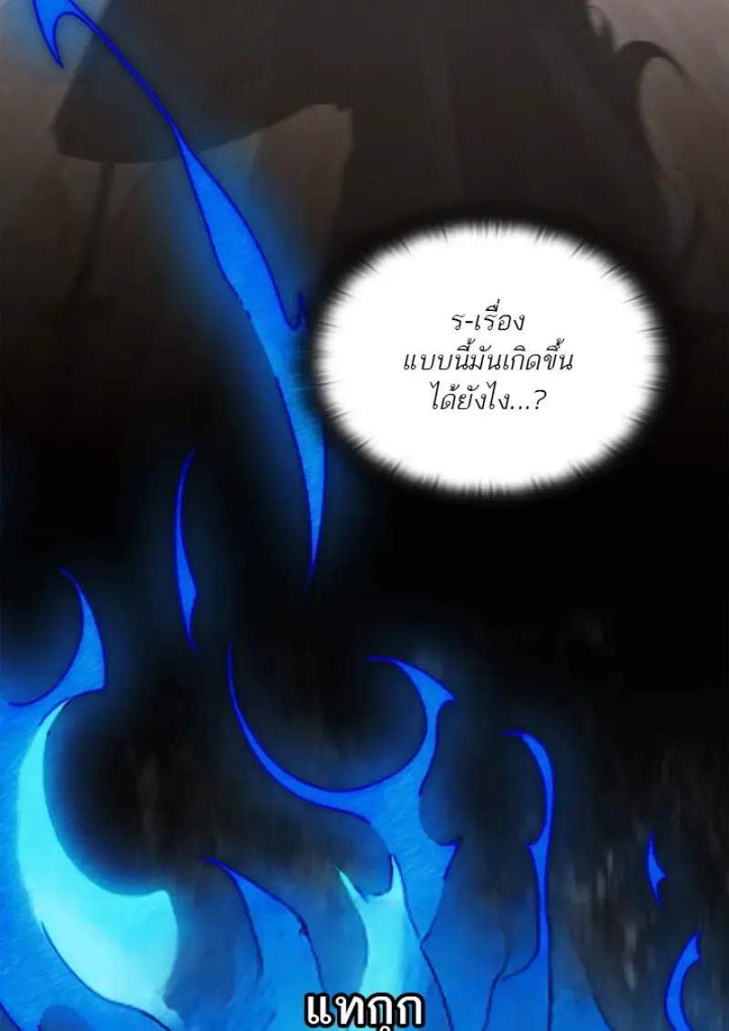 Subscribed To The Transcendental Channels แค_กดส_บตะไคร_ ก_ได_พล_งมาเฉยเลย ตอนที่ ตอนที่ 73 รูปที่ 45