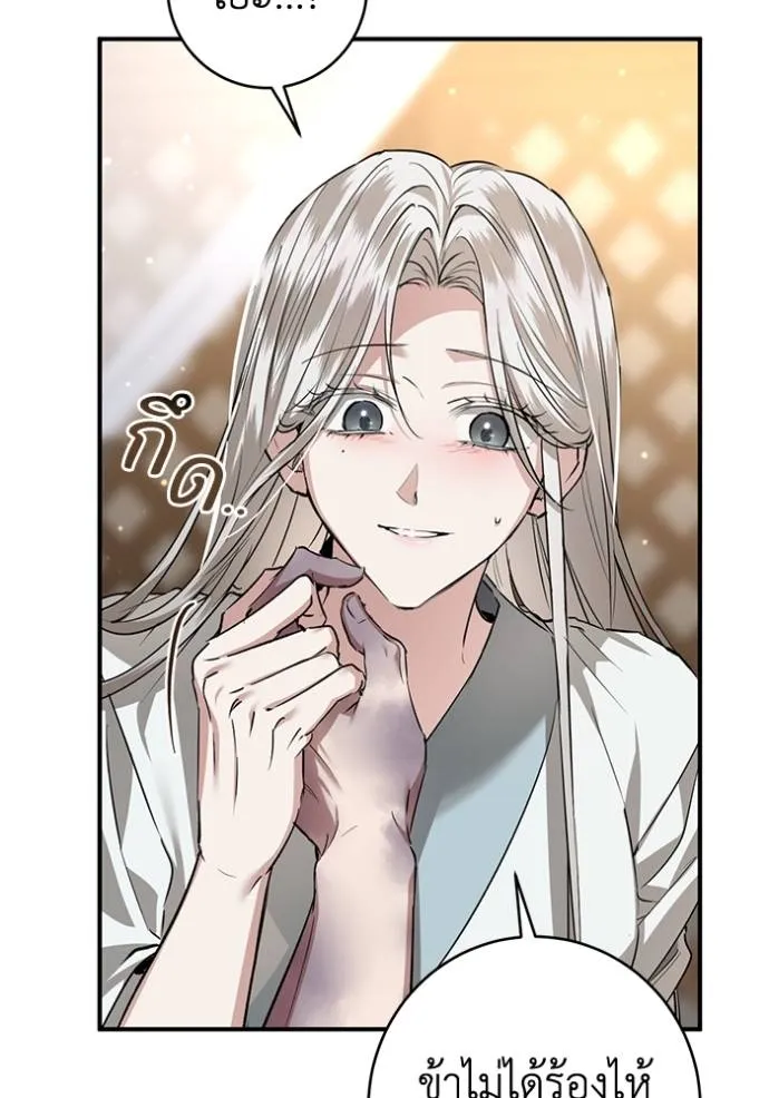 ยามหมาป่าทมิฬ ตอนที่ 28 รูปที่ 79