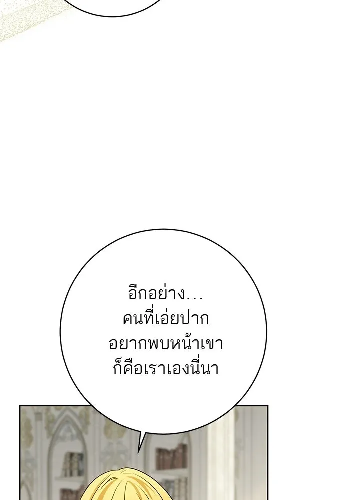 อยากได้ ก็เอาไป ตอนที่ 43 รูปที่ 83