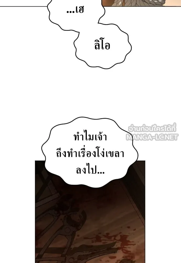 ชิงชีวิตพลิกลิขิตชะตา ตอนที่ ความเดิมก่อนหน้า รูปที่ 267