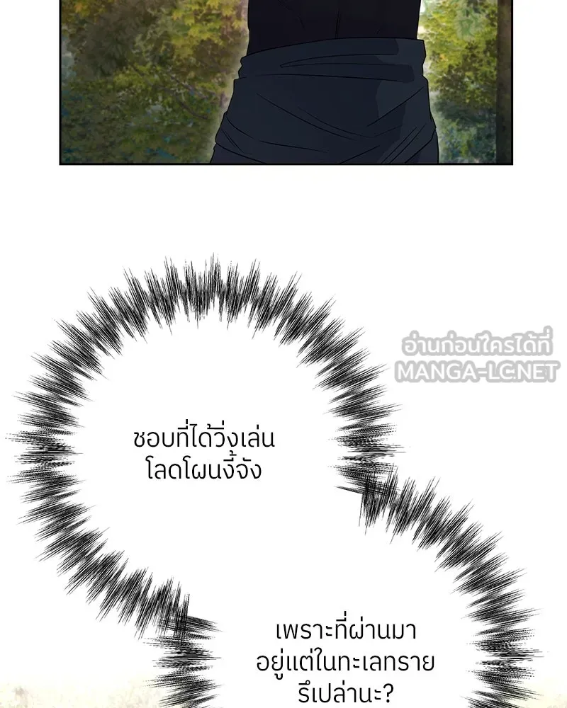 แด่ความเกลียดชัง ตอนที่ 13 รูปที่ 90