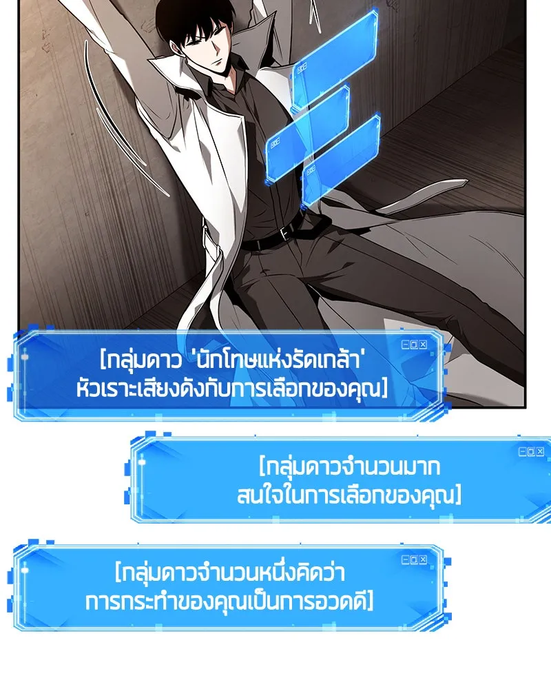 Omniscient Reader อ่านชะตาวันสิ้นโลก ตอนที่ 19 เอกลักษณ์ (6) รูปที่ 7