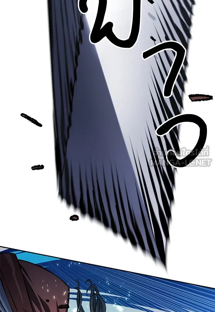 ดรูอิดแห่งสถานีโซล ตอนที่ 120 รูปที่ 21