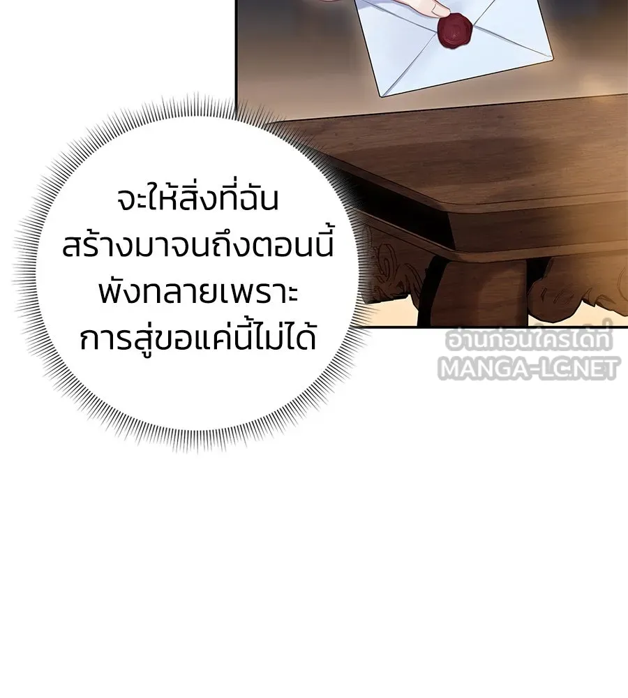 บาสเตียน ตอนที่ 4 รูปที่ 108