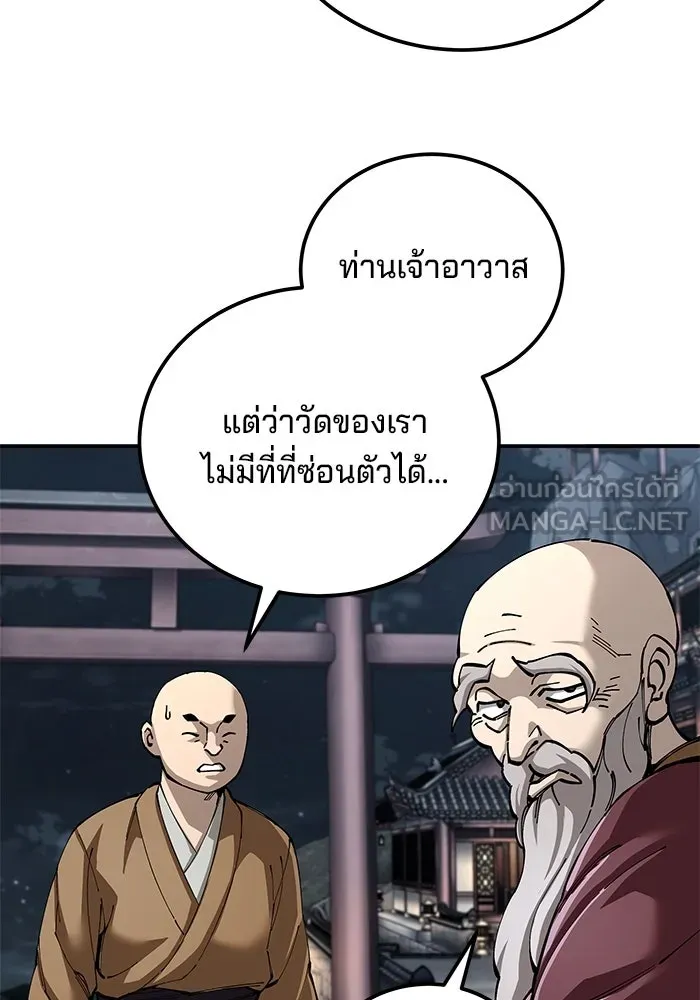 คุณปู่จอมยุทธกับหลานสาวสุดแกร่ง ตอนที่ 94 รูปที่ 78