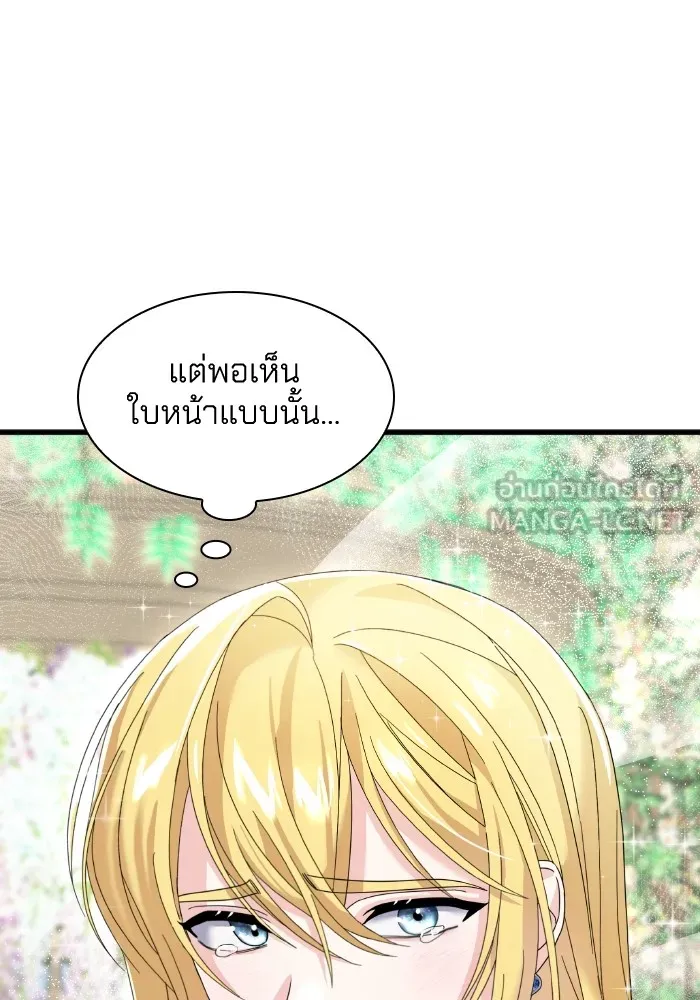 ทำแบบนี้ไม่ได้เพคะ องค์ชาย ตอนที่ 6 รูปที่ 78