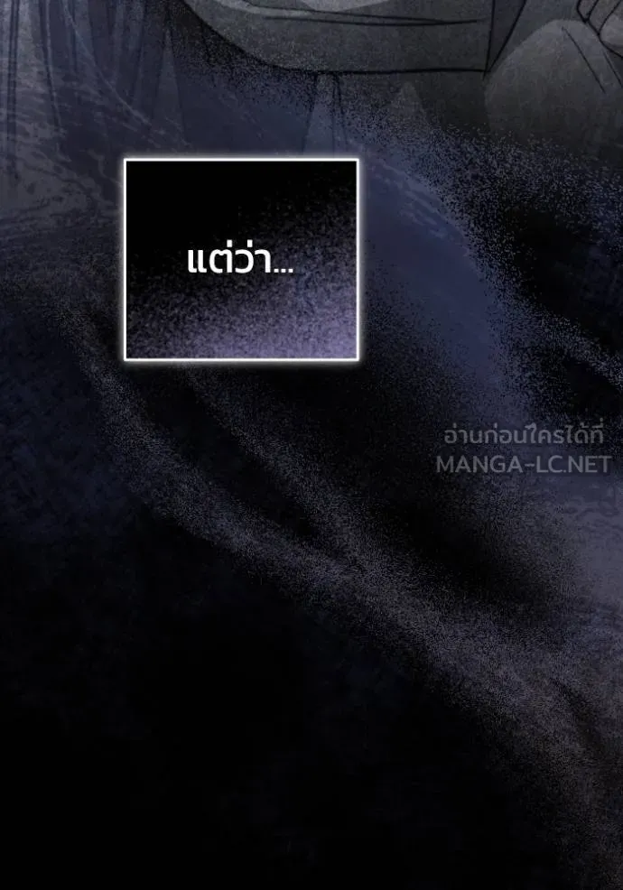 ยามหมาป่าทมิฬ ตอนที่ 39 รูปที่ 131