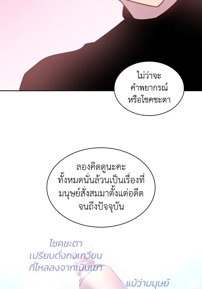 ฟิลเลียโรเซ่กับคำทำนายแห่งมงกุฎหนาม ตอนที่ 45 รูปที่ 44