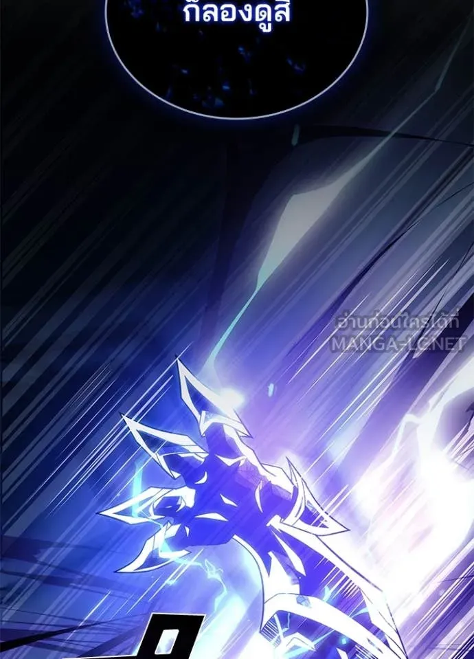 Villain to kill ตอนที่ 192 รูปที่ 99