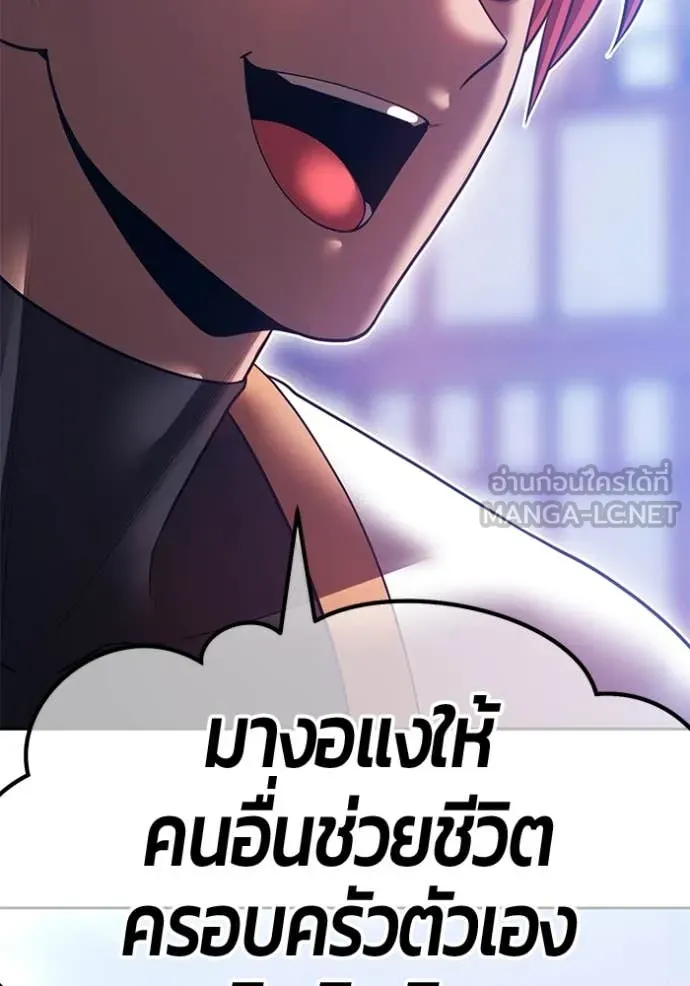 +99 ท่อนไม้ ตอนที่ 72 รูปที่ 264