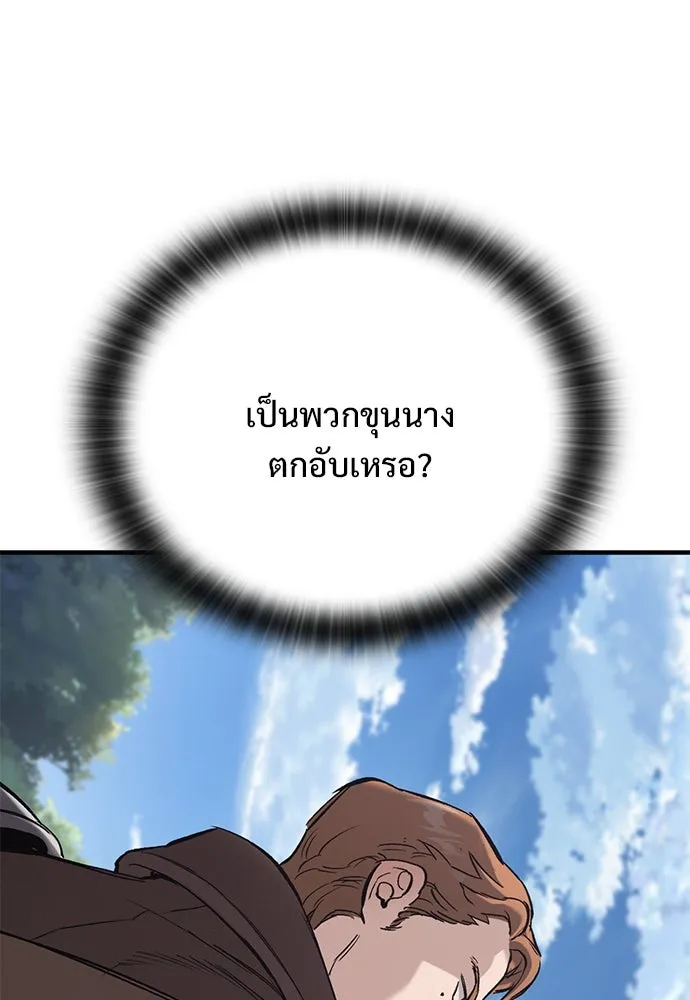 อัศวินวันเดียว ตอนที่ 11 รูปที่ 106