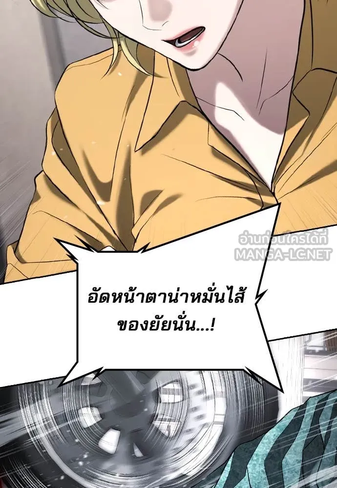 คูเซรา ตอนที่ 37 รูปที่ 196