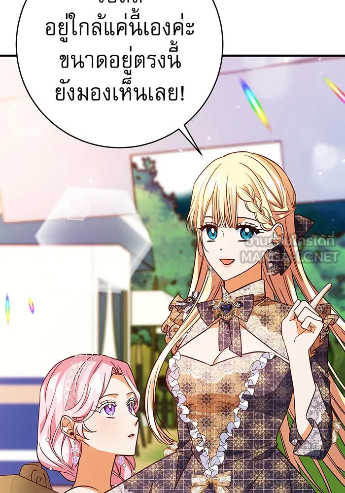 นางร้ายที่ไหนจะมีคุณธรรม ตอนที่ 49 รูปที่ 33