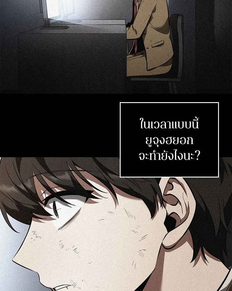 Omniscient Reader อ่านชะตาวันสิ้นโลก ตอนที่ 15 โลกที่ไร้ราชา (8) รูปที่ 71