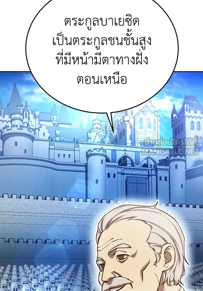 ยอดนักดาบผู้โอบอุ้มดารา ตอนที่ 7 รูปที่ 93