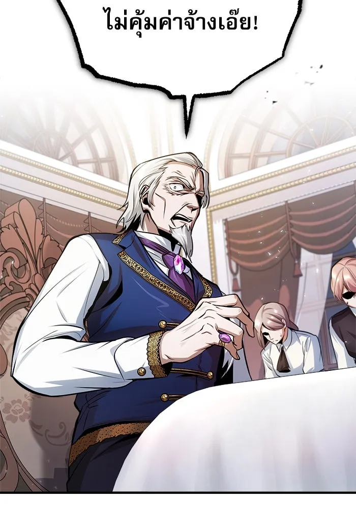 ศาสตราจารย์จำเป็นแห่งอะคาเดมี ตอนที่ 19 รูปที่ 79