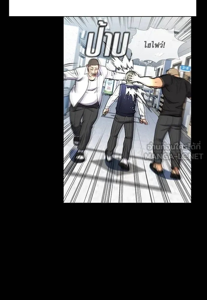 การศึกษาที่แท้จริง ตอนที่ 222 รูปที่ 28
