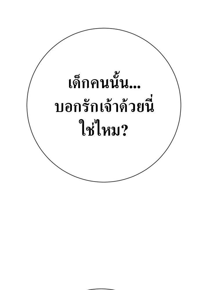 ชิงชีวิตพลิกลิขิตชะตา ตอนที่ 139. เป็นเพราะข้ารักเจ้า รูปที่ 203