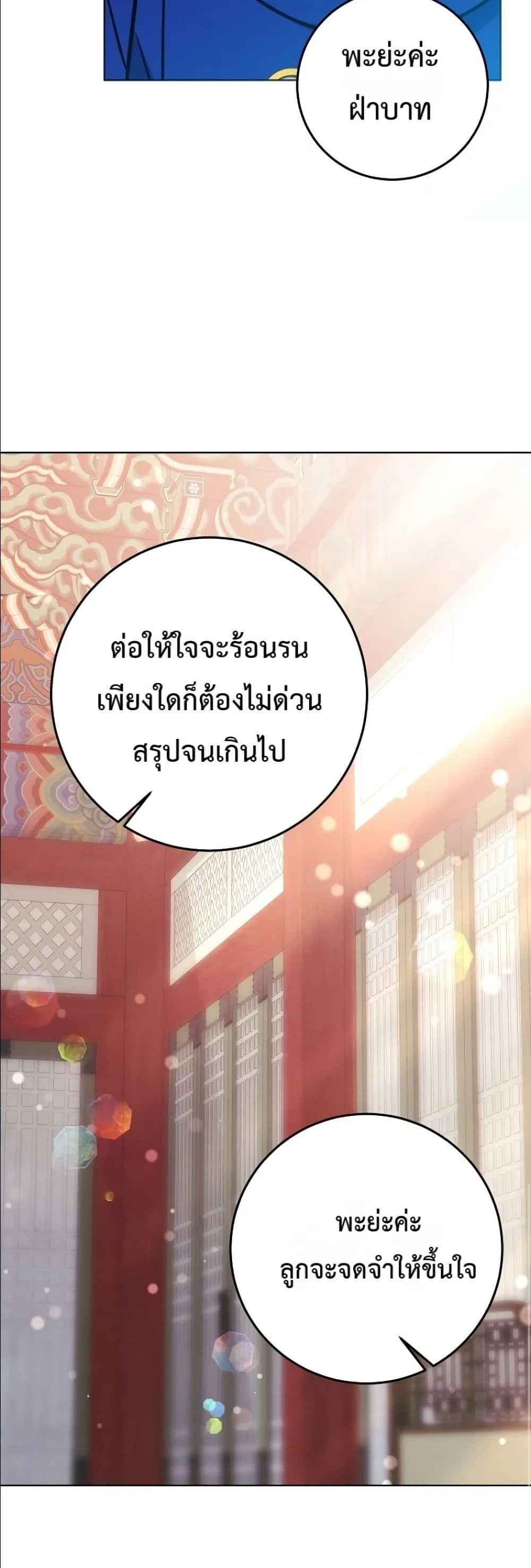 Manga-lc-com อ่านมังงะ อ่านการ์ตูน ออนไลน์ ฟรี The Princess’s Guide to a Perfect Life ตอนที่ 1 2 3 4 5 6 7 8 9 10 11 12 13 14 ฟรี ไม่มีโฆษณา Manga-lc - อ่าน มังงะ อ่าน การ์ตูน ออนไลน์ อ่านมังงะ ฟรี