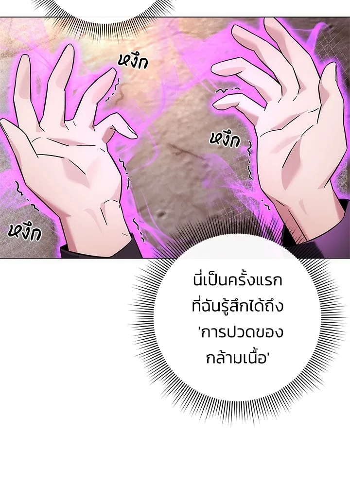 คืนแห่งโทแกบี ตอนที่ 30 รูปที่ 80