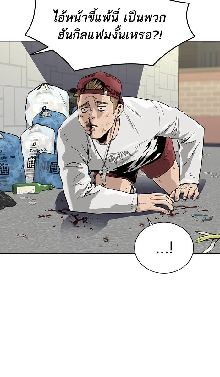 To not die ตอนที่ 34 รูปที่ 5