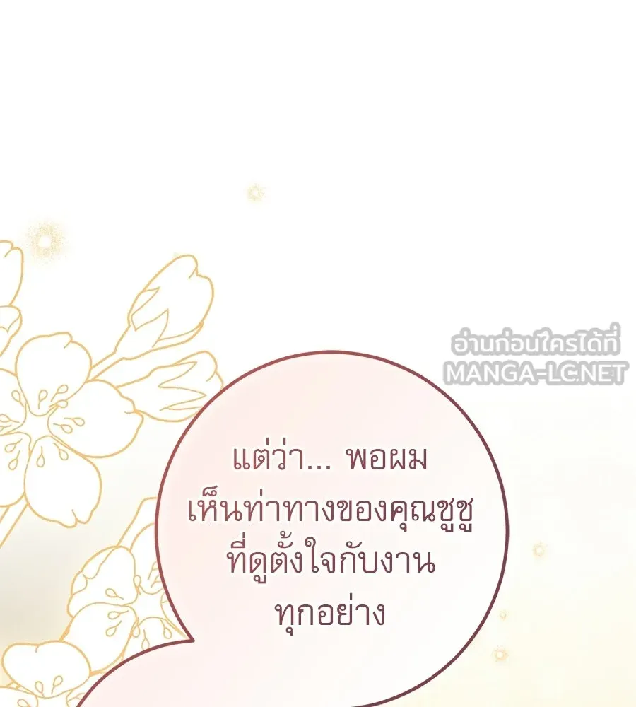 เรือนจำรัก ตอนที่ ตอนพิเศษ 6 รูปที่ 153