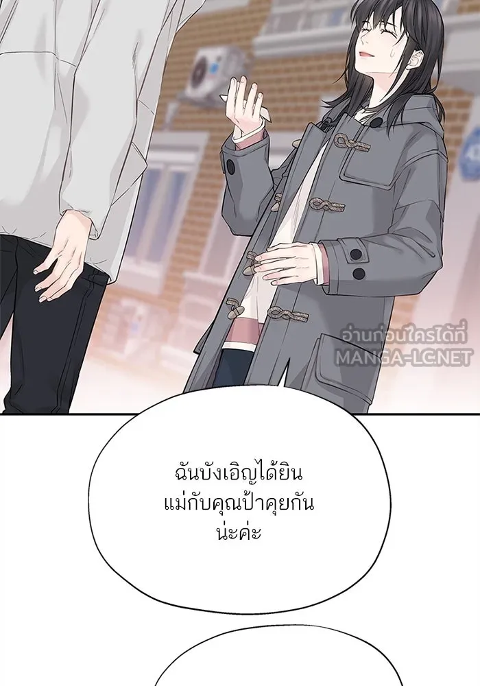 สลับรัก สลับชะตา ตอนที่ 7 รูปที่ 93