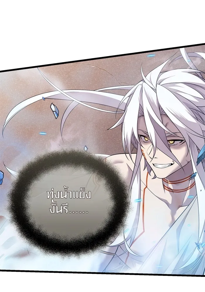 พลิกชะตาคว้าไอเทมระดับเทพ ตอนที่ 37 จู่โจม (2) รูปที่ 14