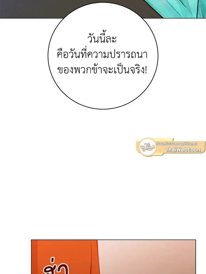 The Max Level Hero Has Returned การกล_บมาของว_รบ_ร_ษเวลต_น ตอนที่ ตอนที่ 204 รูปที่ 19